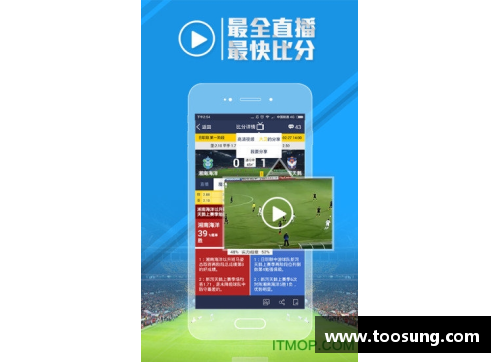 足球实时比分：全面直播赛况