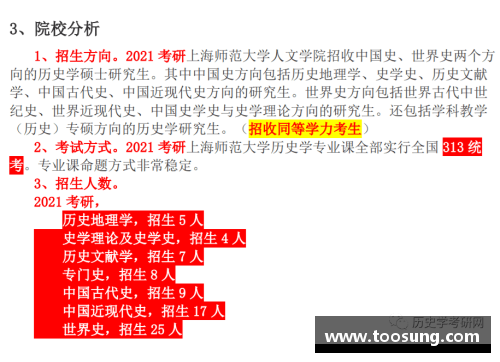 深度解析球员表现：视频分析及技术评估